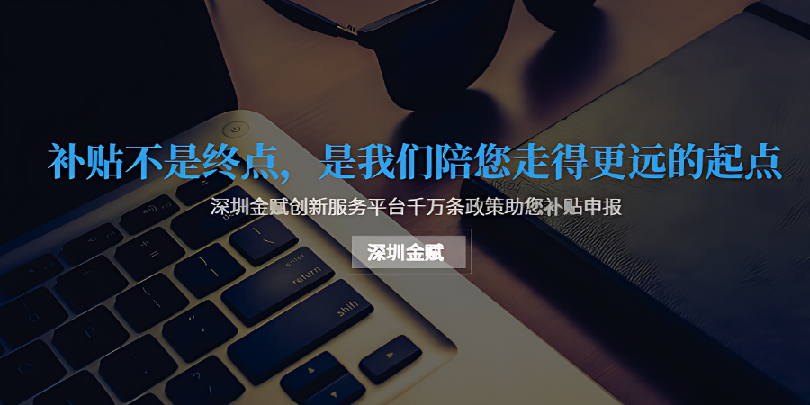 光明區(qū)養(yǎng)老補(bǔ)貼條件