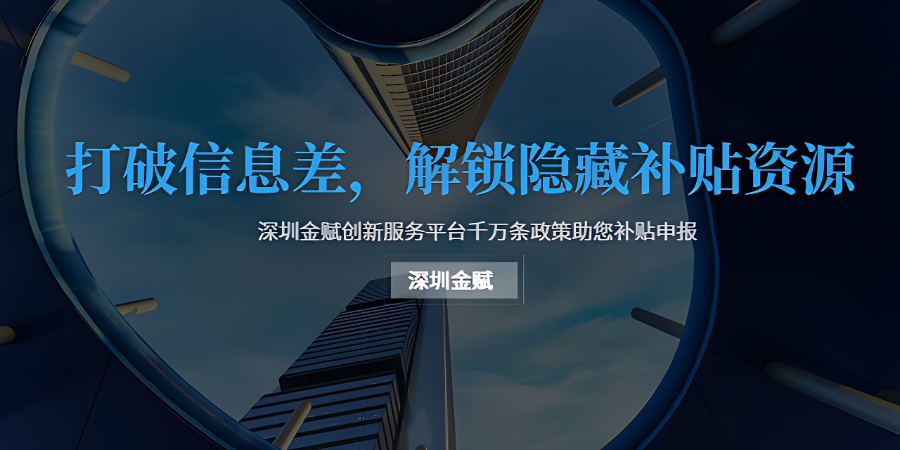 深圳專項補貼用途,補貼