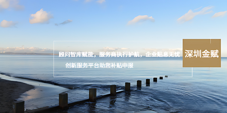 羅湖區高價值貼息授權,貼息