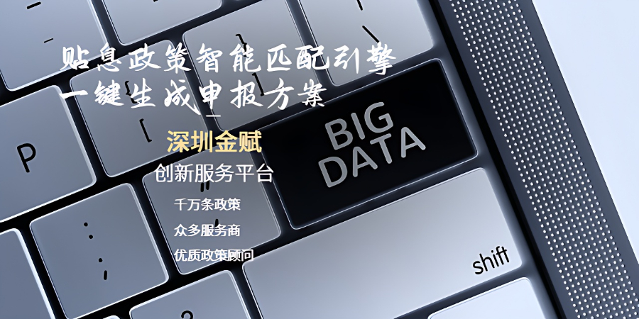 龍華區(qū)人工智能貼息文件 深圳金賦科技供應(yīng)