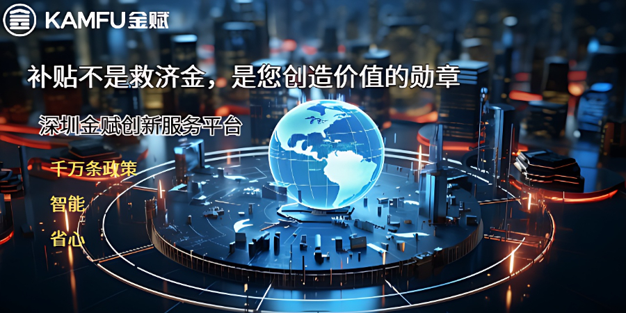 福田區(qū)就業(yè)補(bǔ)貼文件,補(bǔ)貼