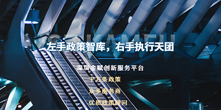 深圳醫療惠企服務活動,惠企服務