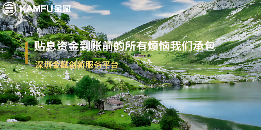 廣東高校貼息修改,貼息