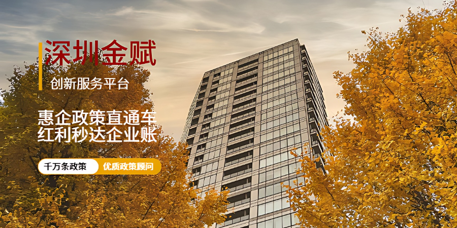 深圳醫療惠企服務活動,惠企服務