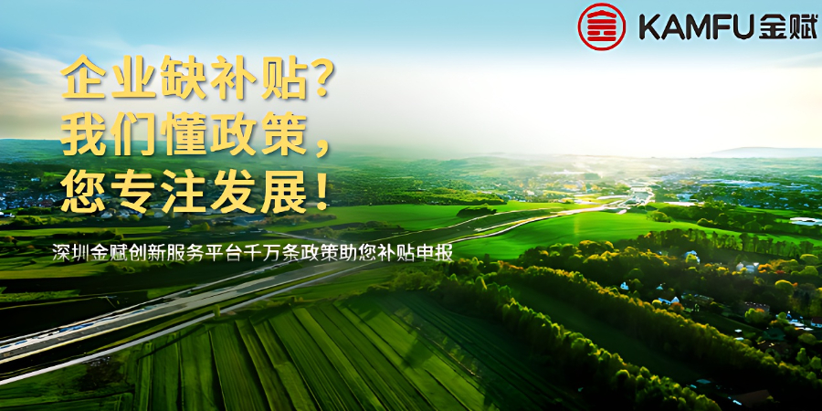 坪山區(qū)能源補(bǔ)貼發(fā)放,補(bǔ)貼