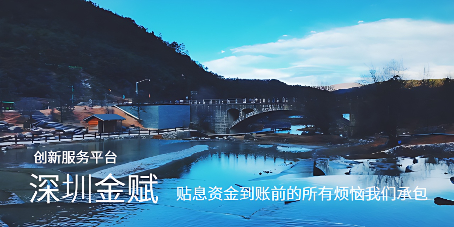 龍華區(qū)貼息步驟,貼息