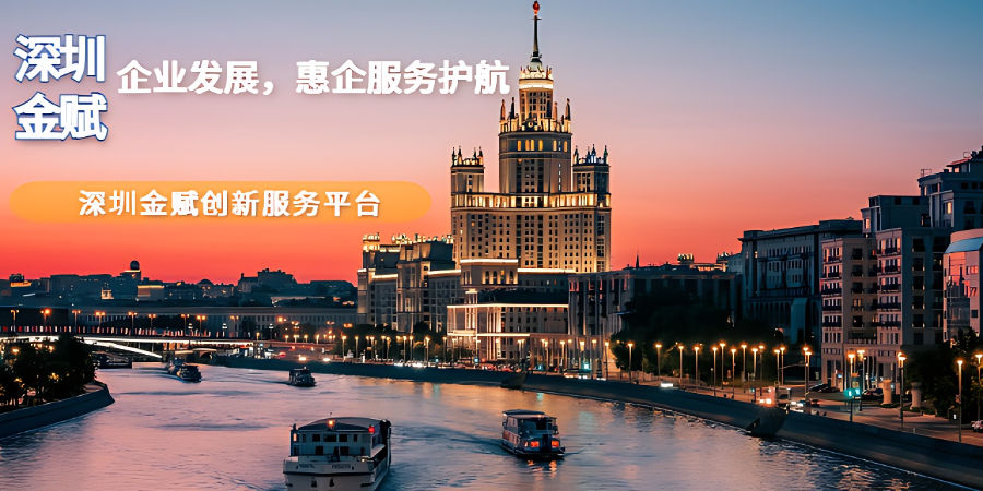 深圳高價值惠企服務(wù)材料