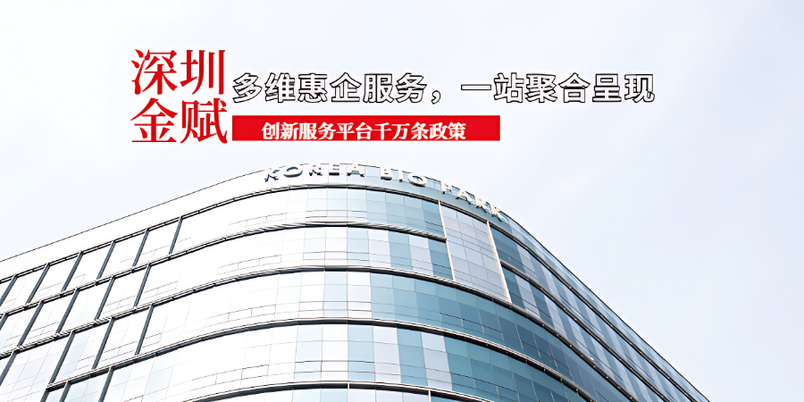 廣東企業(yè)惠企服務(wù)公開