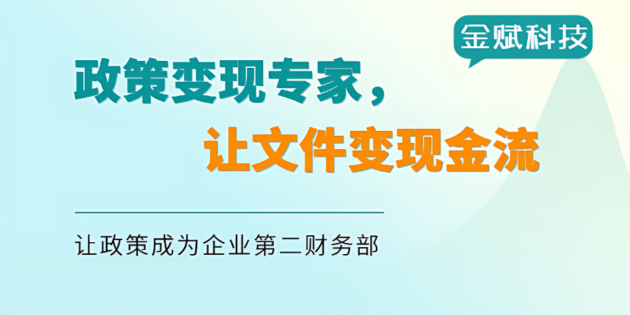 鹽田區(qū)省級(jí)政策范圍