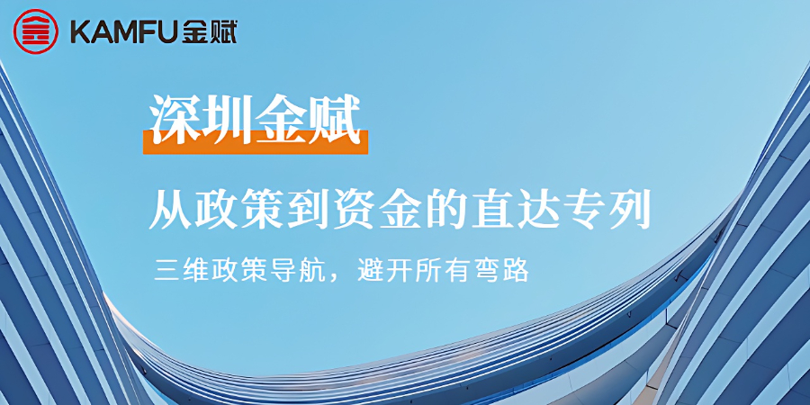 宝安区产业政策影响,政策
