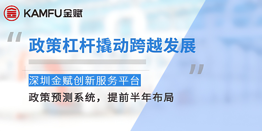 龍華區稅收政策實施