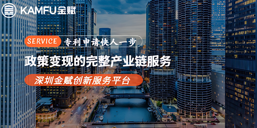 鹽田區(qū)電子信息專利申請(qǐng)全流程服務(wù),專利申請(qǐng)