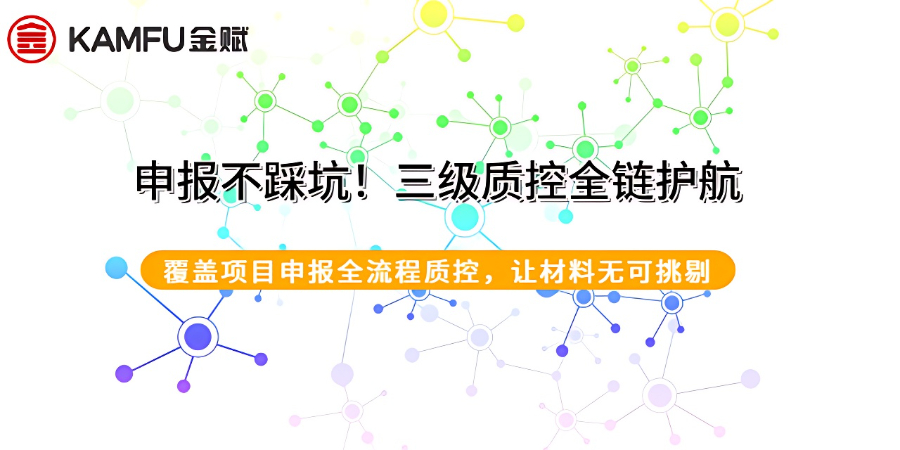 廣東常規(guī)項(xiàng)目申報(bào)指南,項(xiàng)目申報(bào)