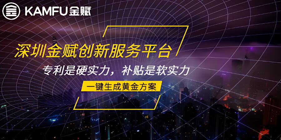 光明區(qū)個人專利申請受理,專利申請