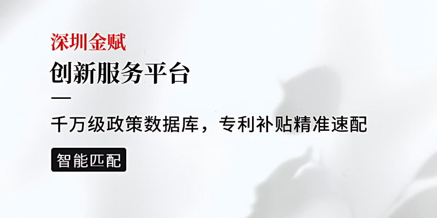 福田區(qū)常規(guī)專利申請(qǐng)?zhí)峤? class=
