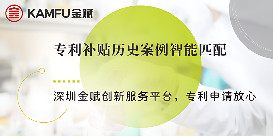 寶安區(qū)醫(yī)藥專利申請指南 深圳金賦科技供應(yīng)