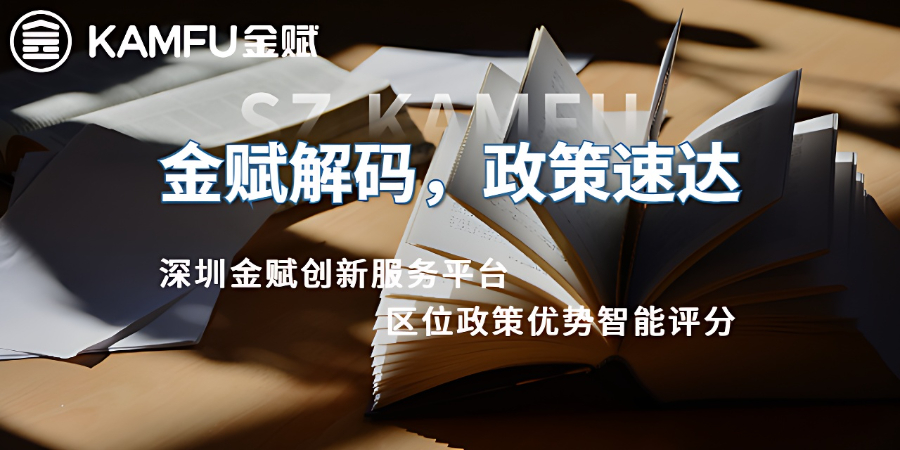 南山區(qū)農(nóng)業(yè)政策導(dǎo)向,政策
