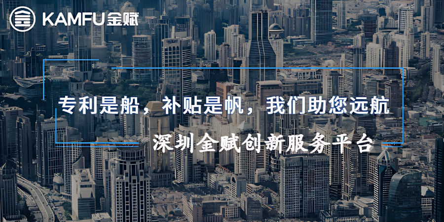 建筑師專利申請傳感器 深圳金賦科技供應