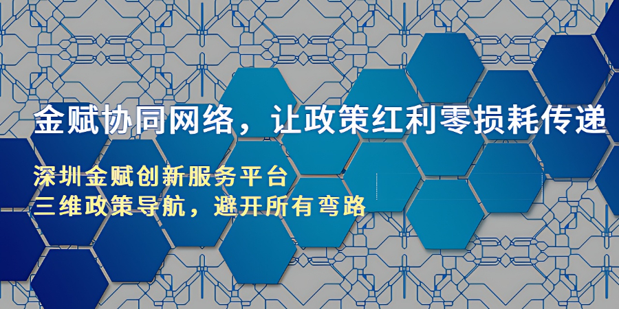 光明區(qū)補(bǔ)貼政策解讀,政策