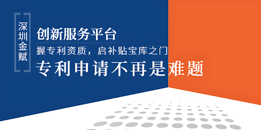 羅湖區(qū)國際專利申請公開,專利申請