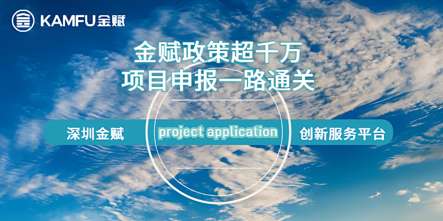 龍崗區農業項目申報渠道