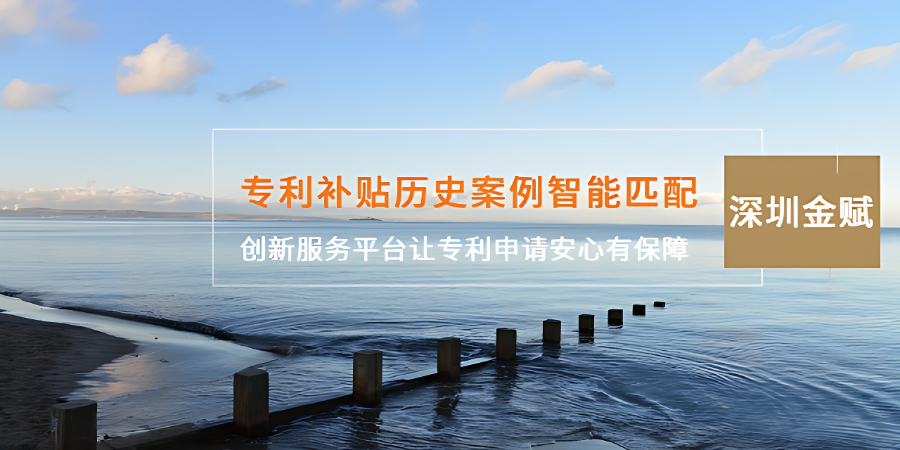 龍華區(qū)技術(shù)專利申請期限 深圳金賦科技供應(yīng)