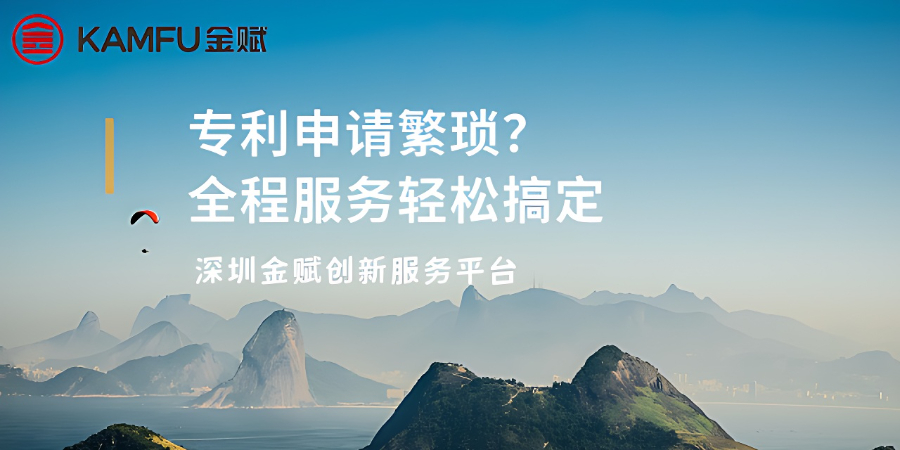 光明區新能源專利申請答復,專利申請