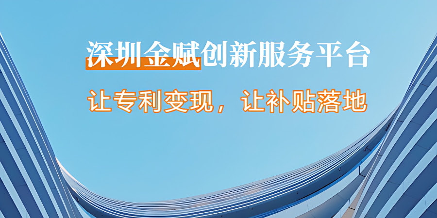光明區(qū)硬件專利申請標(biāo)準(zhǔn)