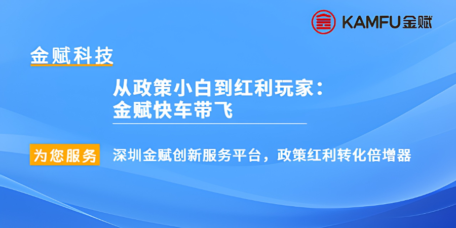 南山區(qū)農(nóng)業(yè)政策導(dǎo)向