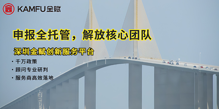 寶安區(qū)國家政策影響