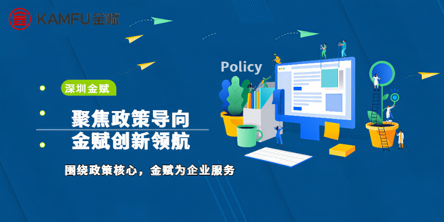羅湖區(qū)財政政策依據(jù),政策