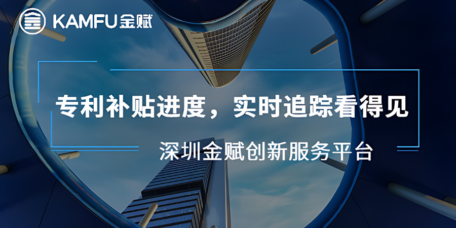 龍崗區(qū)個(gè)人專利申請公開 深圳金賦科技供應(yīng)
