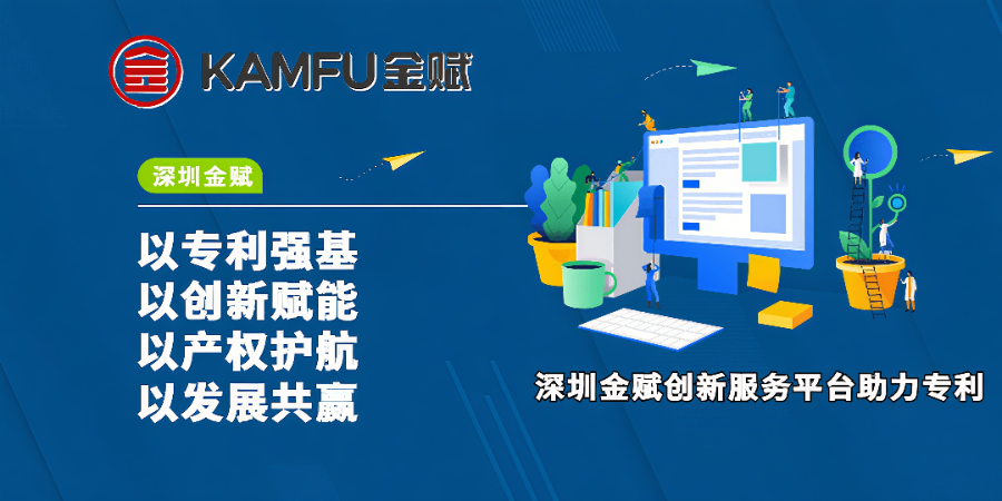 寶安區(qū)線(xiàn)上專(zhuān)利申請(qǐng)要求