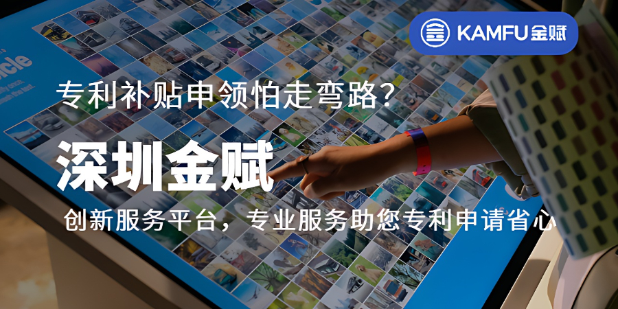 廣東商標專利申請咨詢 深圳金賦科技供應