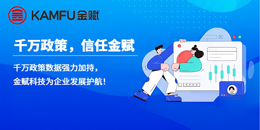 地方政策出臺