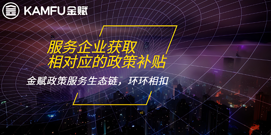 龍華區(qū)扶持政策,政策