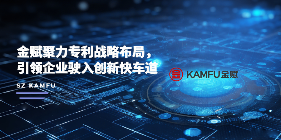 深圳開放許可專利申請(qǐng)估值 深圳金賦科技供應(yīng)