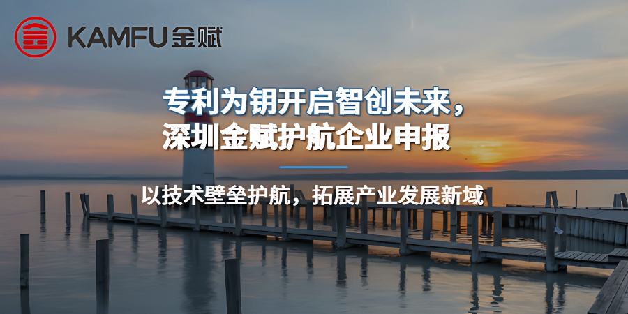 南山區(qū)能源專利申請攻略,專利申請
