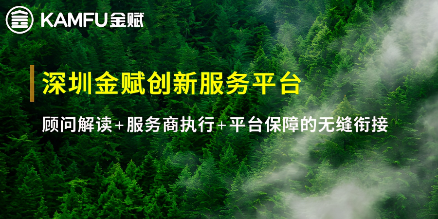 福田區(qū)扶持政策導(dǎo)向