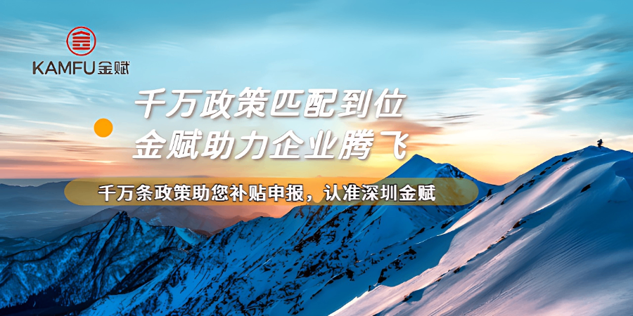 鹽田區(qū)省級(jí)政策范圍,政策