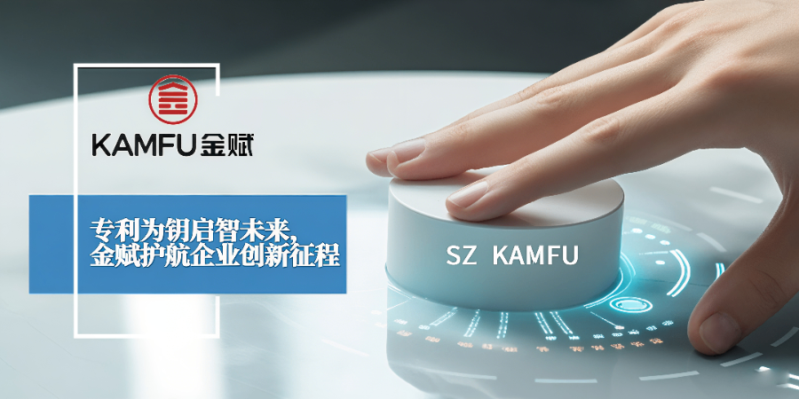 羅湖區(qū)外觀(guān)專(zhuān)利申請(qǐng)答復(fù)
