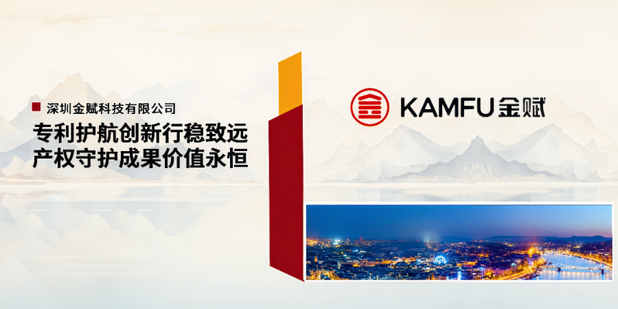 南山區能源專利申請攻略