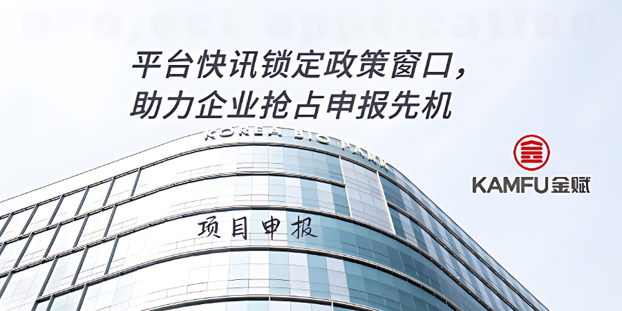 國(guó)家項(xiàng)目申報(bào)審核
