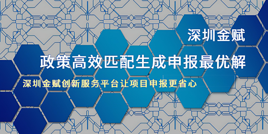 寶安區(qū)企業(yè)項(xiàng)目申報(bào)駁回,項(xiàng)目申報(bào)