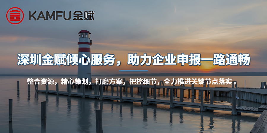 福田區(qū)技改項目申報輔導,項目申報