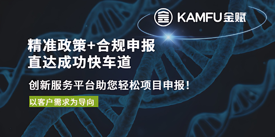 光明區(qū)國家項(xiàng)目申報(bào)補(bǔ)正,項(xiàng)目申報(bào)