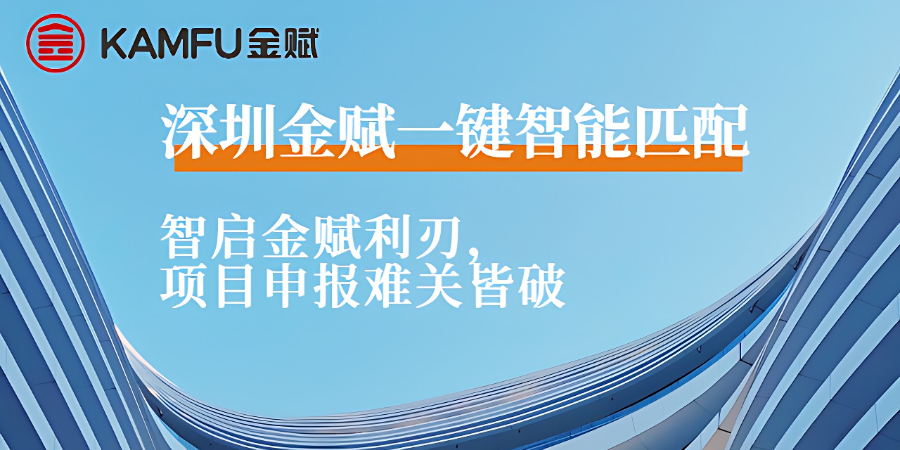 羅湖區(qū)科研項(xiàng)目申報(bào)評(píng)審