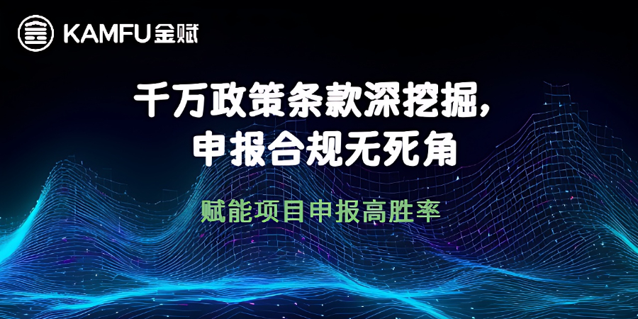 坪山區(qū)科技項(xiàng)目申報(bào)分析,項(xiàng)目申報(bào)
