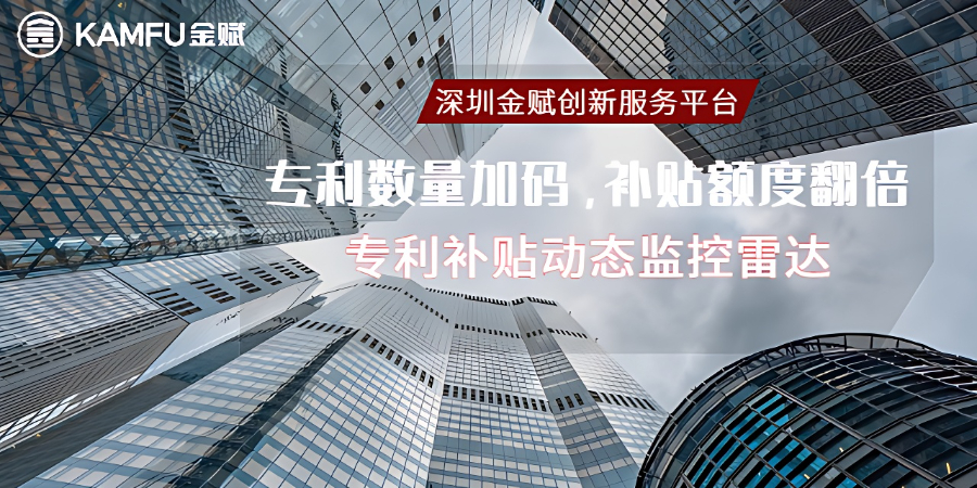 南山區設計專利申請費用 深圳金賦科技供應
