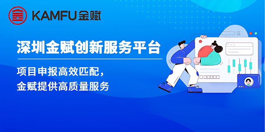 深圳企業項目申報統計,項目申報